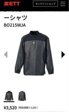 ウィンドブレーカー ウェア