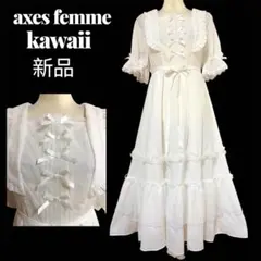 【axes femme kawaii】プチリボン　ロングワンピース 新品