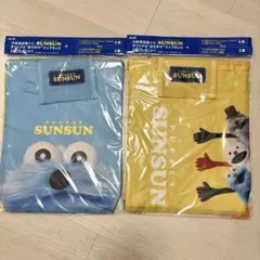 新品未使用 アサヒ スンスン ナップサック2セット