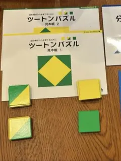 【あいこ様専用】こぐま会　ツートンパズル　1&2 パズルのサムネイル