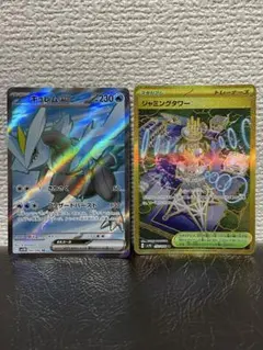 ポケモンカード キュレムex ジャミングタワー 2枚セットのサムネイル