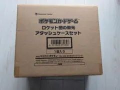 ポケモンカードゲーム ロケット団の栄光 アタッシュケースセット