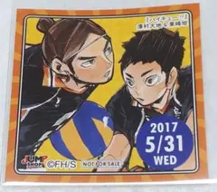 2026年最新】365 ステッカー ハイキューの人気アイテム - メルカリ