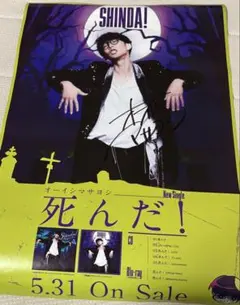 当選品 加藤純一 オーイシマサヨシ サイン入り ポスター ドラゴンエネルギー 71Tzyb3bSBL._UF350,350_QL50_.jpg