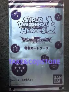 【新品未開封】超限定グッズ 特製カードケース ドラゴンボールヒーローズ