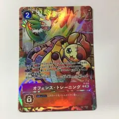 デジモンカードゲーム P-103 オフェンス・トレーニング パラレル