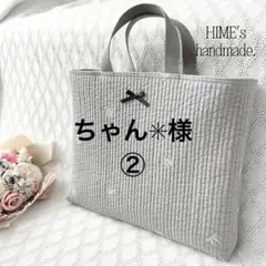 【2件目】ちゃん✳︎様　オーダー　入園入学グッズ