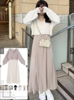 シャギーニットトップス×キャミワンピースセットアップ