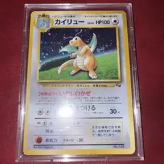 カイリュー_「ポケモンカードGB」 おまけカード PROMO 第1世代 ホロ