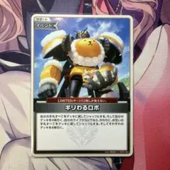 ホロカ ホロライブカード ギリわるロボ U