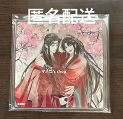 魔道祖師サンシャインプリンスホテル 特典 アクリルブロック - メルカリ