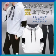 メンズ スウェット 上下 セットアップ ルームウェア フード付き バイカラー