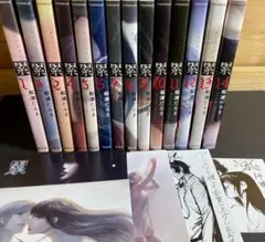 累 全14巻セット 松浦だるま 特典 ポストカード付き