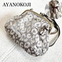 AYANOKOJI　がま口ショルダーバッグ　レオパード柄　くまチャーム付　総柄のサムネイル