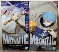 葬送のフリーレン　MAXIMATIC フィギュアセット