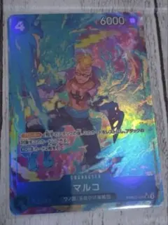 マルコ SR パラレル PRB02-008