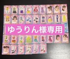 ゆうりん様専用