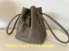 Vasic bond miniグレージュ