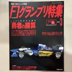 2026年最新】F1グランプリ特集 1999の人気アイテム - メルカリ