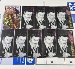 呪術廻戦　クリアカード　日下部　10枚