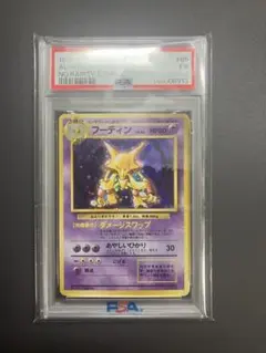 2026年最新】フーディン 旧裏 初版の人気アイテム - メルカリ