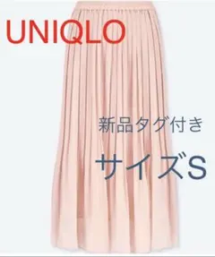 【新品】ユニクロ ハイウエストシフォンプリーツスカート