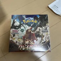 2026年最新】クレイバースト box 未開封の人気アイテム - メルカリ