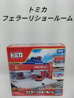 2026年最新】フェラーリショールームの人気アイテム - メルカリ