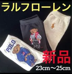 A694新品ラルフローレンPOLOレディースソックス23〜25cmポロベアー靴下