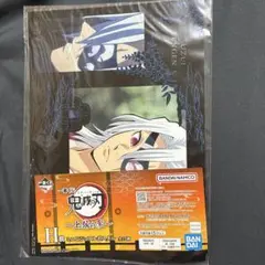 이치방쿠지 鬼滅の刃〜上弦の参〜 H賞 ミニビジュアルポスター 宇髄天元
