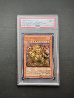 遊戯王 ヘルフレイムエンペラー ARS鑑定 Grade 9 ARS9 - メルカリ