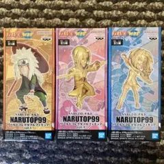 NARUTOP99 ワールドコレクタブルフィギュア 3点セット