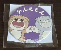 忍たま　ナンジャ　缶バッジ　尾浜勘右衛門