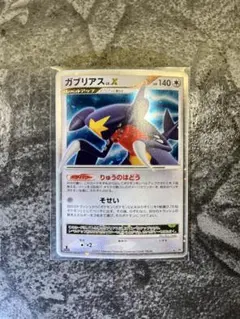 ガブリアス 拡張パック 月光の追跡 DP4ガブリアス LV.X ポケモンカード