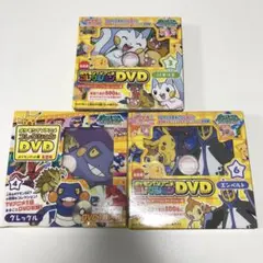 ポケモンTVアニメコレクションDVD 3本セット　ラムネ入り　未開封