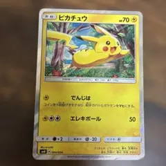 2026年最新】ピカチュウと新しい仲間たちの人気アイテム - メルカリ