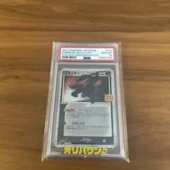 2026年最新】ポケモンカード ブラッキー 25th psa10の人気アイテム