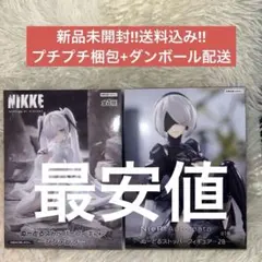 NIKKE シンデレラ NieR:Automata 2B フィギア2種セット