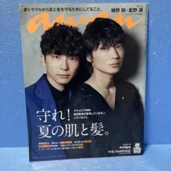 MIU404 anan 2200 2215 2冊セット 星野源 綾野剛 発売中の #anan 2215号にて #MIU404 を大特集‼️ こちらの #逆