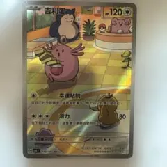 2026年最新】ラッキー arの人気アイテム - メルカリ