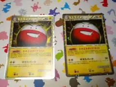 ポケモンカード マルマイン 027/080 L3