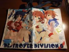 八卦電影城　艦これ　暁・響・雷・電　コミケバッグのサムネイル