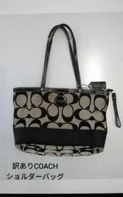 訳あり　COACH コーチ　シグネチャー F15112 トートバッグ