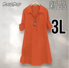 大きいサイズ　3L 4L オレンジ　チュニック　ワンピース　カジュアル　K603
