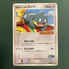 2025年最新】ポケパークのゴンベの人気アイテム - メルカリ