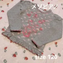 mezzo piano フリル付きトレーナー グレー