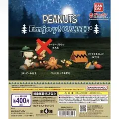 【新品】PEANUTS Enjoy! CAMP 3点セット