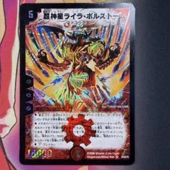 2026年最新】超神星ライラボルストームの人気アイテム - メルカリ