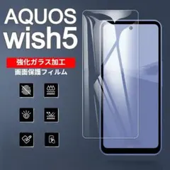 AQUOS wish5 画面保護フィルム　強化ガラス加工