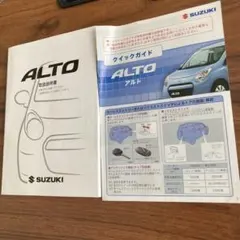 SUZUKI ALTO 取扱説明書 クイックガイドのサムネイル